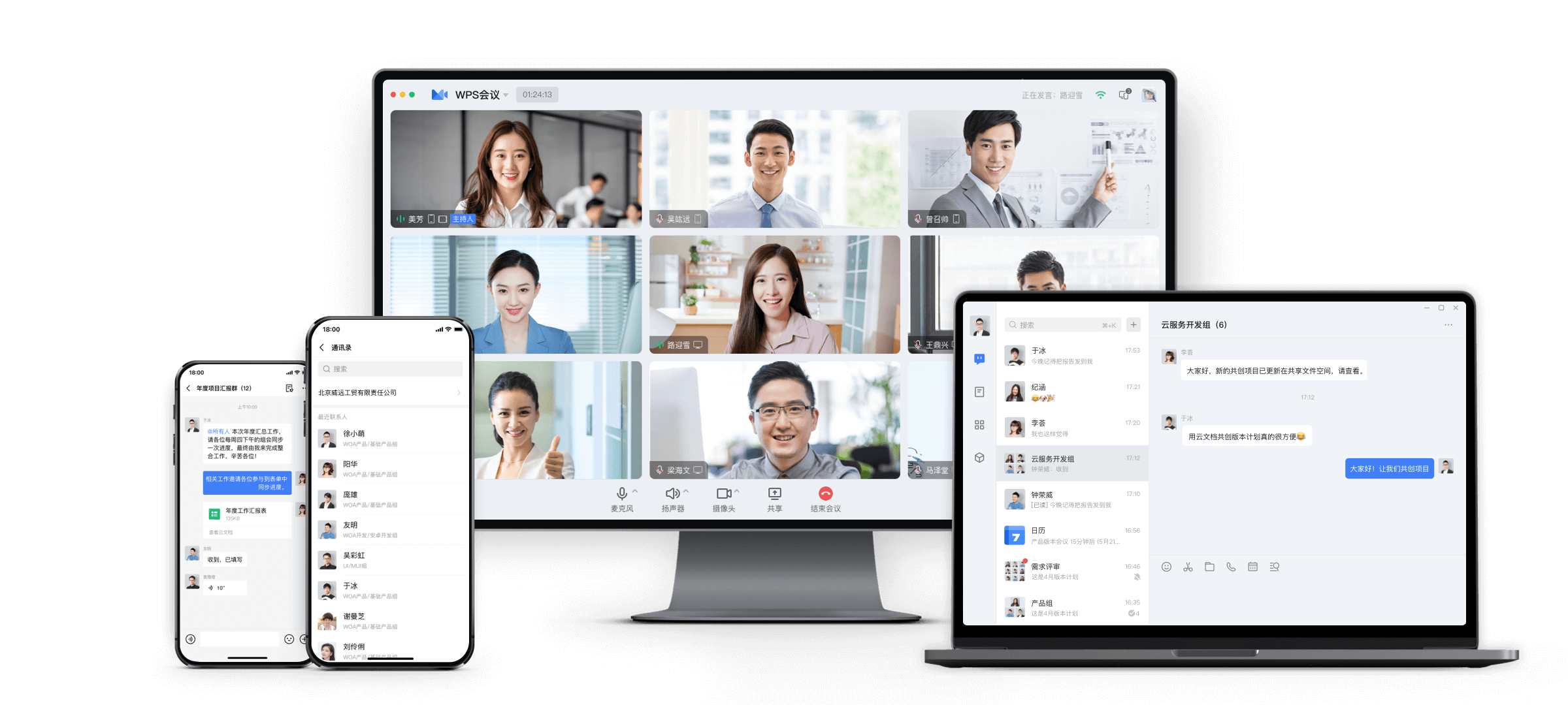 WPS Office欧普线条连接表格数据图表与报告